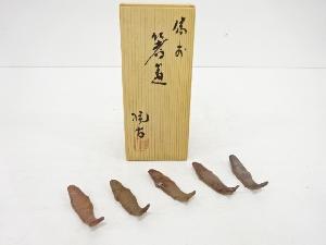 備前焼　小西陶古造　魚　箸置き5客揃